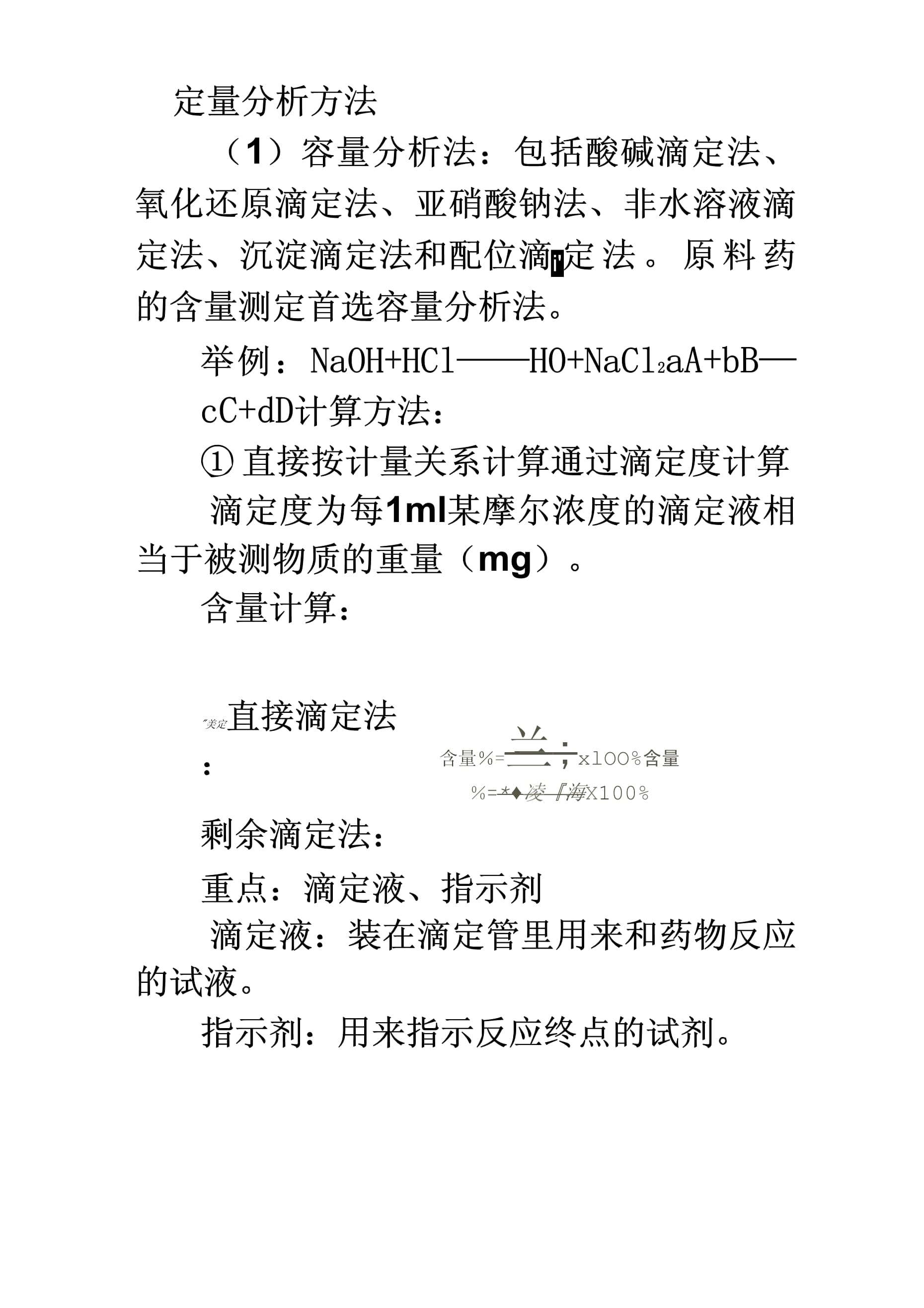 谢墅庾村相吊后打生肖的警惕虚假宣传-定量解答解释落实